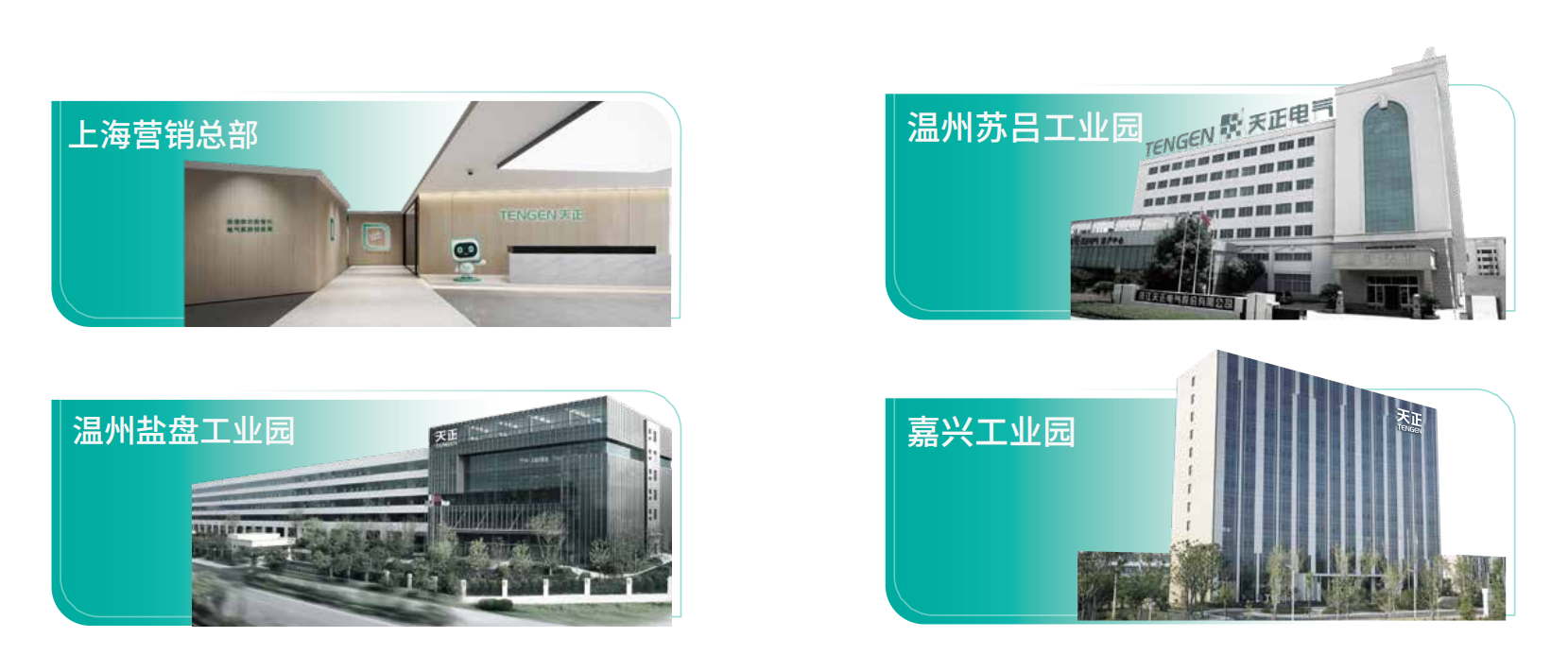 凯发k8旗舰厅企业画册_02.png 凯发k8旗舰厅企业画册_02.png